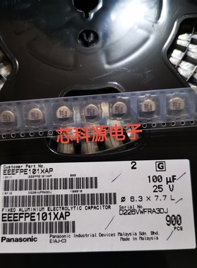 EEEFPE101XAP 松下贴片铝电解电容 25V100UF 100 EFP 6.3X7.7高频