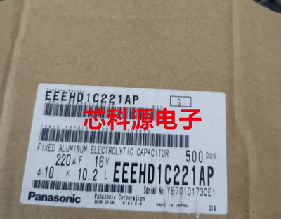 EEEHD1C221AP松下贴片铝电解 16V220UF 高频低阻 220 CHD 10x10.2