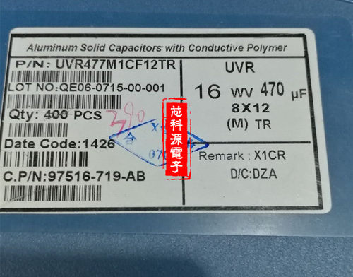 UVR477M1CF12TR 万裕三信贴片固态电容 16V470UF 固态电容 8X12