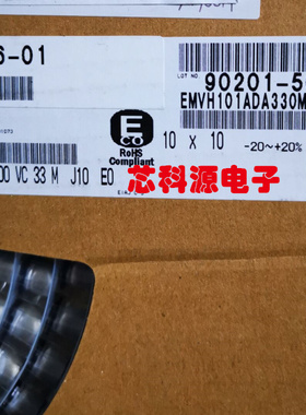 EMVH101ADA330MJA0G 黑金刚贴片铝电解电容 高频125度 100V33UF