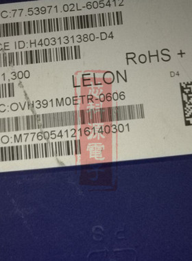 OVH391M0ETR-0606 立隆贴片固态电容 2.5V390UF 立隆固态电容 6X6