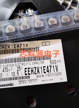 EEHZK1E471V 松下聚合物汽车级电容 25V470UF 10x10.2 470 EZK