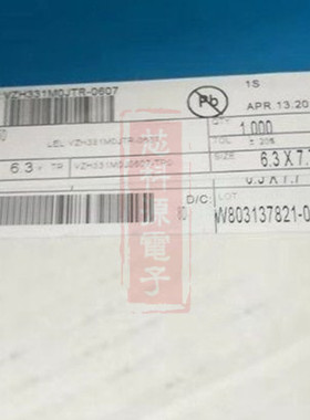 VZH331M0JTR-0607 立隆贴片铝电解电容 6.3V330UF  高频 6.3X7.7