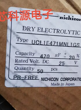 UCL1E471MNL1GS 尼吉康贴片铝电解电容 25V470UF 470E CL 10X10