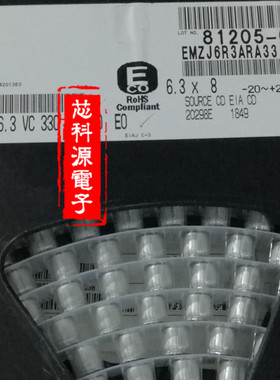 EMZJ6R3ARA331MF80G 黑金刚贴片铝电解 6.3V330UF 高频低阻 6.3X8