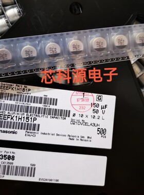 EEEFK1H151P 松下贴片铝电解电容 50V150UF 10x10.2  高频低阻