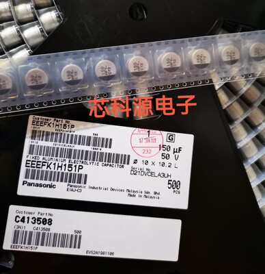 EEEFK1H151P 松下贴片铝电解电容 50V150UF 10x10.2  高频低阻