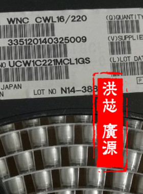 UCW1C221MCL1GS 尼康贴片电解 16V220UF 125度高频 6.3X9 220C CW