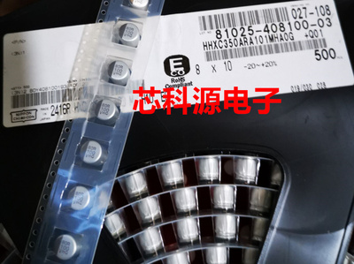HHXC350ARA101MHA0G黑金刚聚合物车规电容 35V100UF 100 VHC 8x10