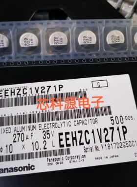 EEHZC1V271P 松下贴片聚合物车规车载电容125度 35V270UF VZC 270