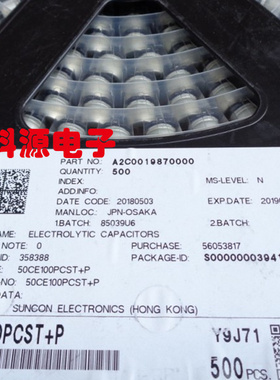 SUNCON贴片铝电解电容 50V100UF 125度 汽车级车规车载电容 10x10