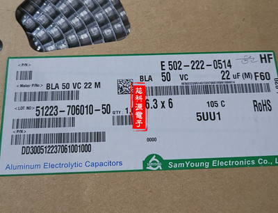 BLA50VC22M  SAMYOUNG三莹贴片铝电解电容 50V22UF 6.3X6 5千小时