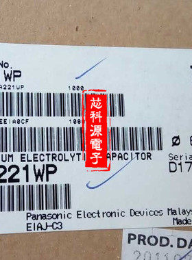 EEE0JA221WP 松下贴片铝电解电容 6.3V220UF 6.3X5.4 220 6S