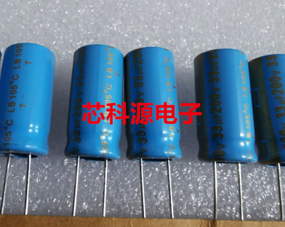 200v33UF HERMEI合美直插电解电容 33UF 200V 10x20 高频低阻 LB