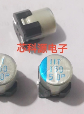 50V150UF SUNCON贴片固态电容 50V150UF 10X12 150UF 50V 150 50P