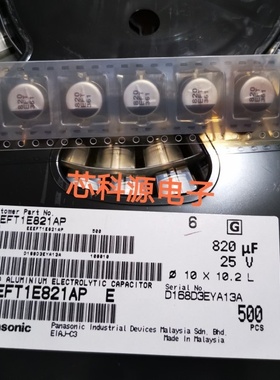 EEEFT1E821AP 松下高频贴片铝电解电容 25V820UF 10x10.2 EFT 820