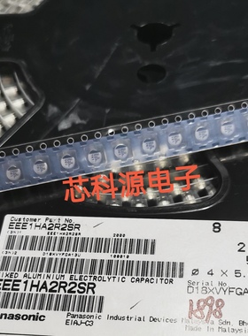 EEE1HA2R2SR 松下贴片铝电解电容 50V2.2UF 2.2 50S 4X5.4