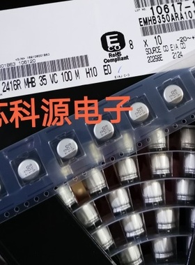 EMHB350ARA101MHA0G 黑金刚高频贴片电解 35V100UF 8X10 100 VHB
