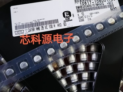 EMHB350ARA101MHA0G 黑金刚高频贴片电解 35V100UF 8X10 100 VHB