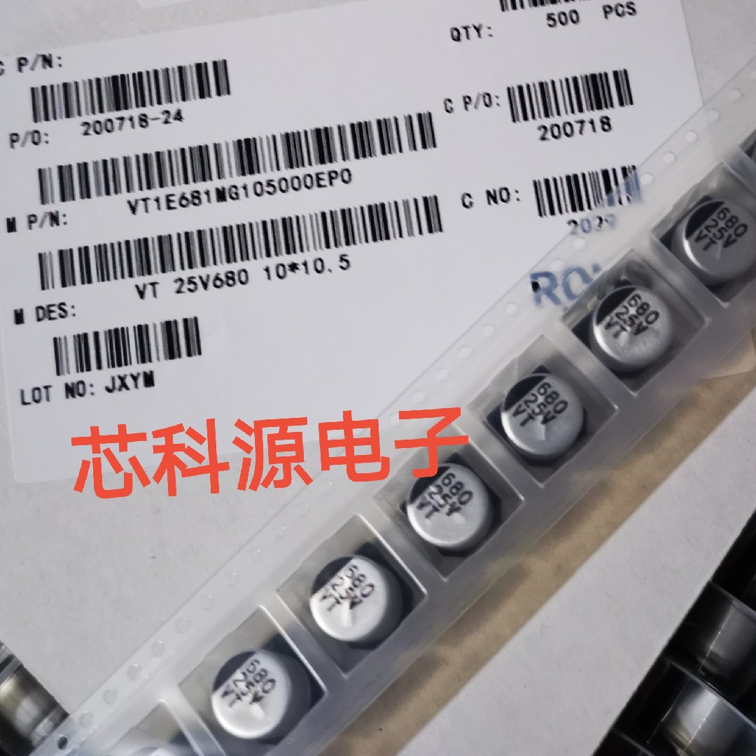 25V680UF 贴片铝电解电容 10x10 680UF 25V 贴片铝电解电容