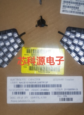 NACE101M35V6.3X8TR13F 贴片铝电解电容 35V100UF 6.3x8
