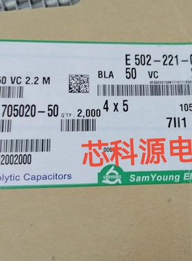 BLA50VC2.2M SAMYOUNG三莹贴片铝电解 50V2.2UF 4x5 5千小时