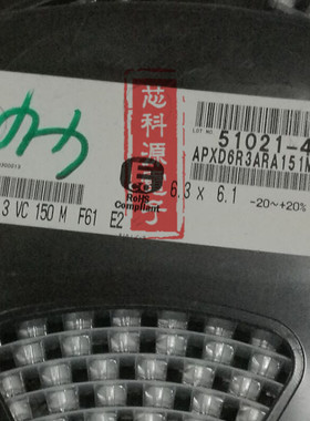APXD6R3ARA151MF61S 贴片固态电容 6.3X150UF 6.3X6.1 125度