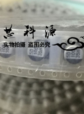 VZH101M1VTR-0607 立隆贴片铝电解 35V100UF 6.3x7.7高频 100 35H