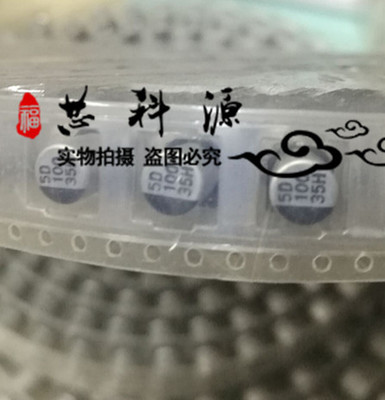 VZH101M1VTR-0607 立隆贴片铝电解 35V100UF 6.3x7.7高频 100 35H