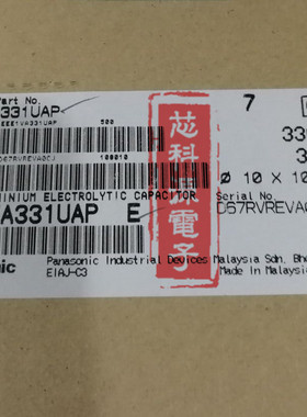 EEE1VA331UAP 松下原装贴片铝电解电容 35V330UF 10X10.2 35V