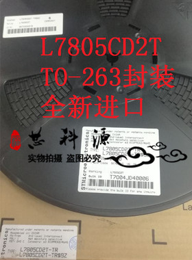 进口ST TO-263 L7805CD2T-TR L7805C2T 三端稳压 7805 ST原装贴片