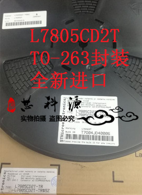 进口ST TO-263 L7805CD2T-TR L7805C2T 三端稳压 7805 ST原装贴片