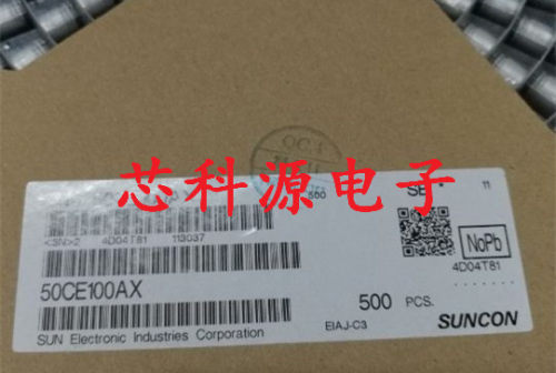 50CE100AX 三洋SUNCON贴片铝电解 50V100UF 8X10高频低阻 50A 100