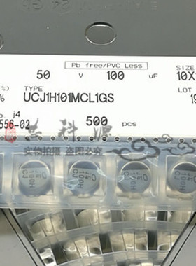 UCJ1H101MCL1GS 尼吉康高频低阻贴片铝电容 50V100UF 125度 10x10