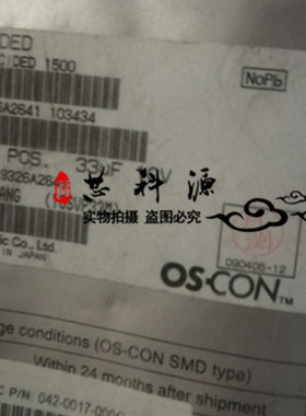 10SVP33M 10V33UF 三洋SVP固态贴片电容聚合物电容 5X6 33UF 10V