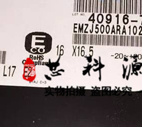 EMZJ500ARA102MLH0S 黑金刚贴片铝电解 50V1000UF 16x16 高频低阻