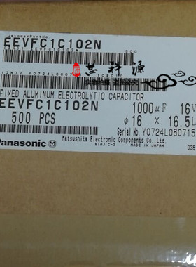EEVFC1C102N 松下FC贴片铝电解电容 16V1000UF  16X16.5 1000 CFC