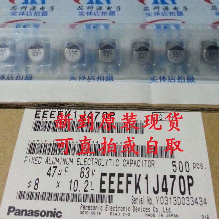 EEEFK1J470P 松下贴片铝电解电容高频低阻 63V47UF 8X10.2 47 JFK