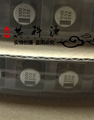25V1000UF 贴片铝电解电容 12.5x13.5 25v 1000uf 1盘200只 SMD