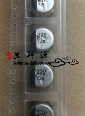 EEETP1E331AP 松下高频低阻电解 25V330UF 10x10.2 125度 330 ETP