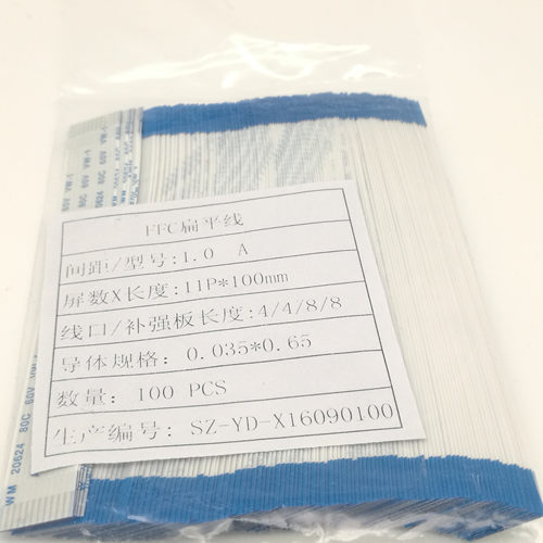 FFC/FPC扁平软排线 FFC连接线 间距1.0MM 11P 同向100MM长