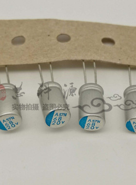 黑金刚固态直插电容 20V68UF 6X10 日本化工PSA聚合物电容