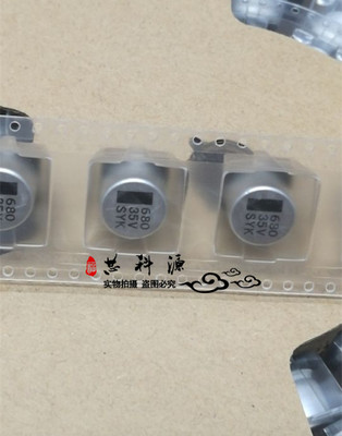 35V680UF贴片铝电解电容