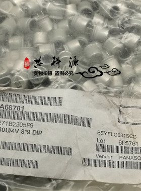 EEYFLG681SCG  原装松下直插电容 4V680UF 8X9 主板电容 4V