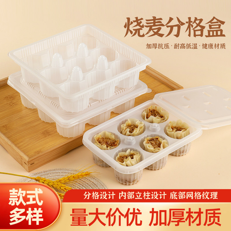 一次性烧麦打包盒带盖灌汤小笼包打包盒狮子头牛肉丸盒烧卖打包盒