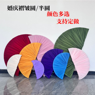 婚庆弹力布艺褶皱半圆环扇形婚礼舞台布置南洋风订婚宴迎宾区装饰