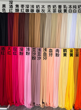 婚庆绿色背景纱幔布艺杏色牛奶丝弹力布紫色婚礼酒红超高背景布幔