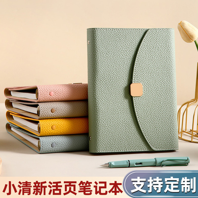 好记本册活页本A5简约原创商务