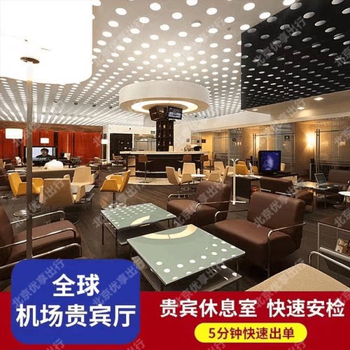 TUU沙特阿拉伯塔布克机场贵宾厅头等舱休息室VIP转机回国候机贵宾