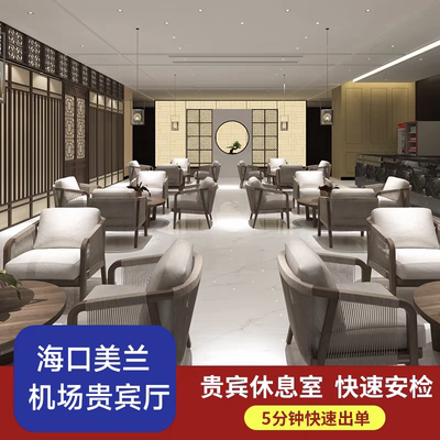 海口美兰国际机场贵宾厅头等舱休息室CIP快速安检通道VIP卡